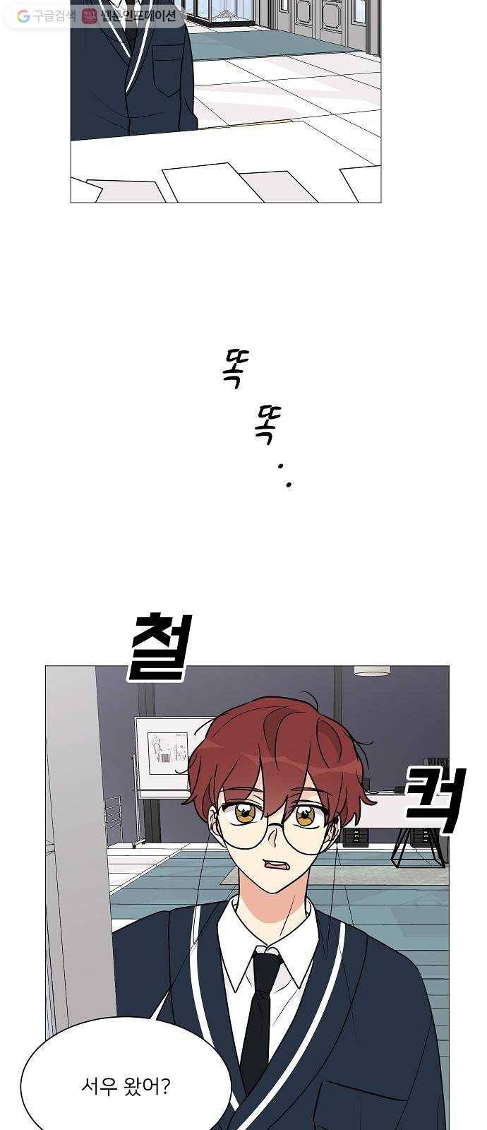 소녀180 26화 55