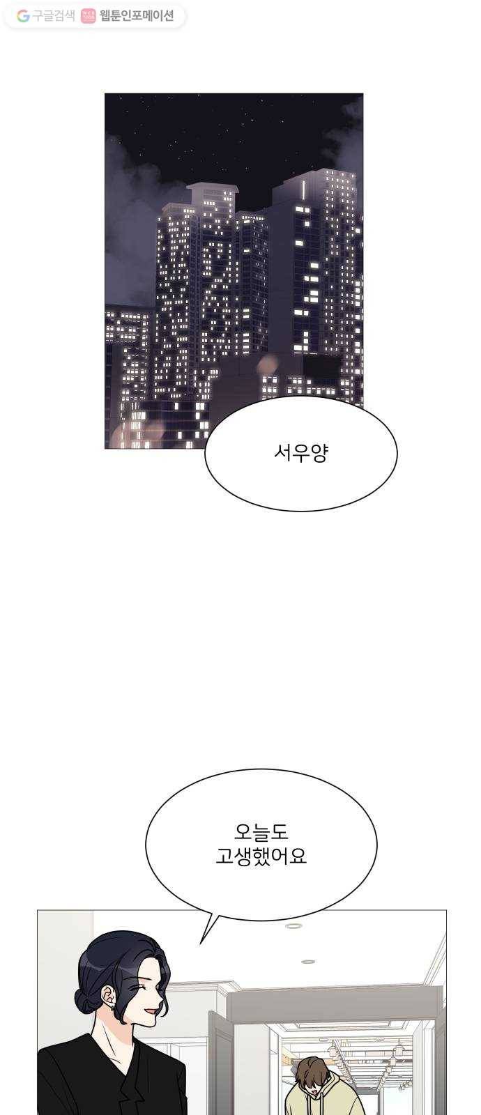 소녀180 36화 1
