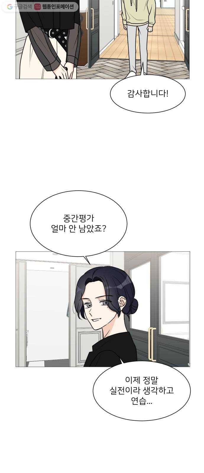 소녀180 36화 2
