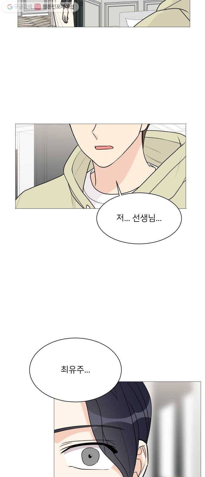 소녀180 36화 4