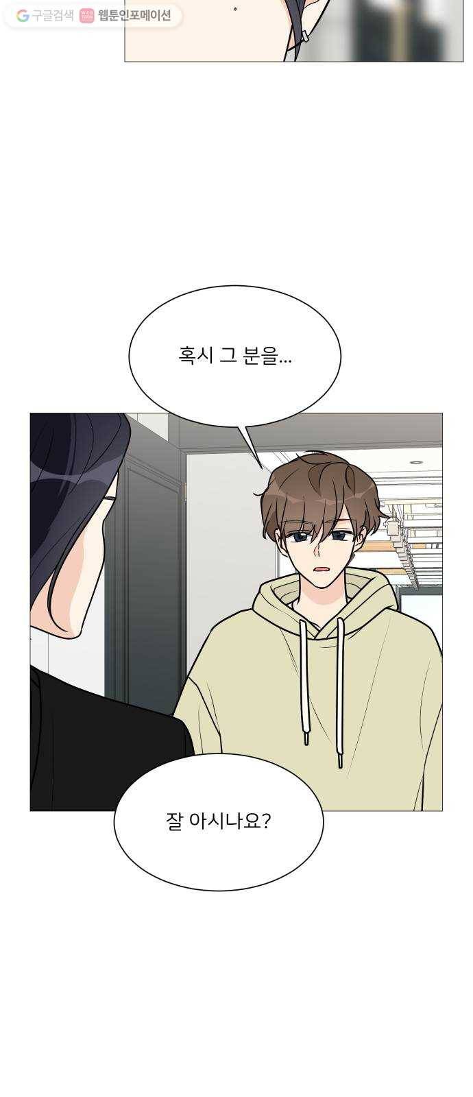 소녀180 36화 5