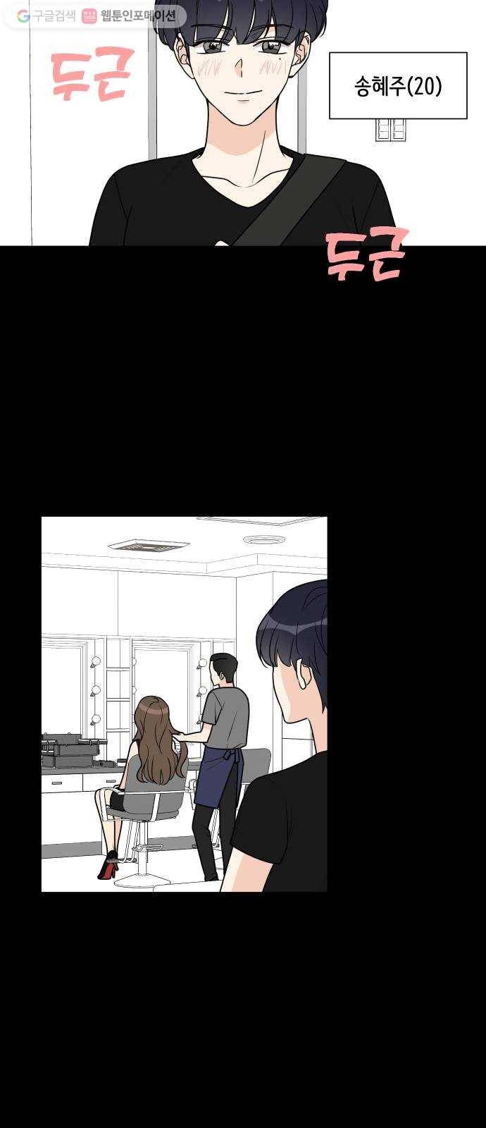 소녀180 36화 8