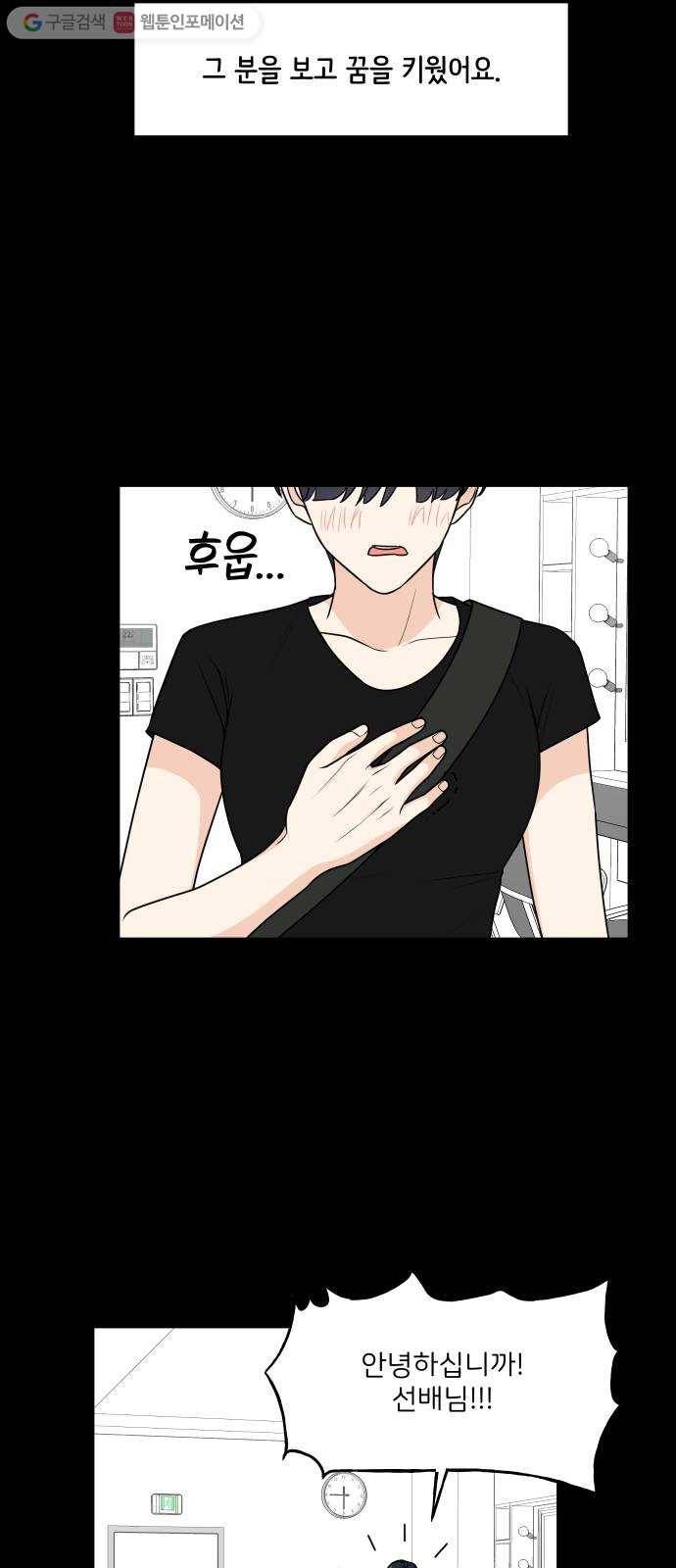 소녀180 36화 9