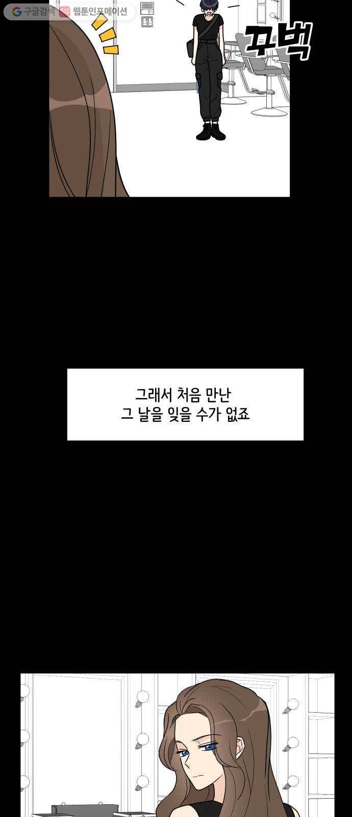 소녀180 36화 10