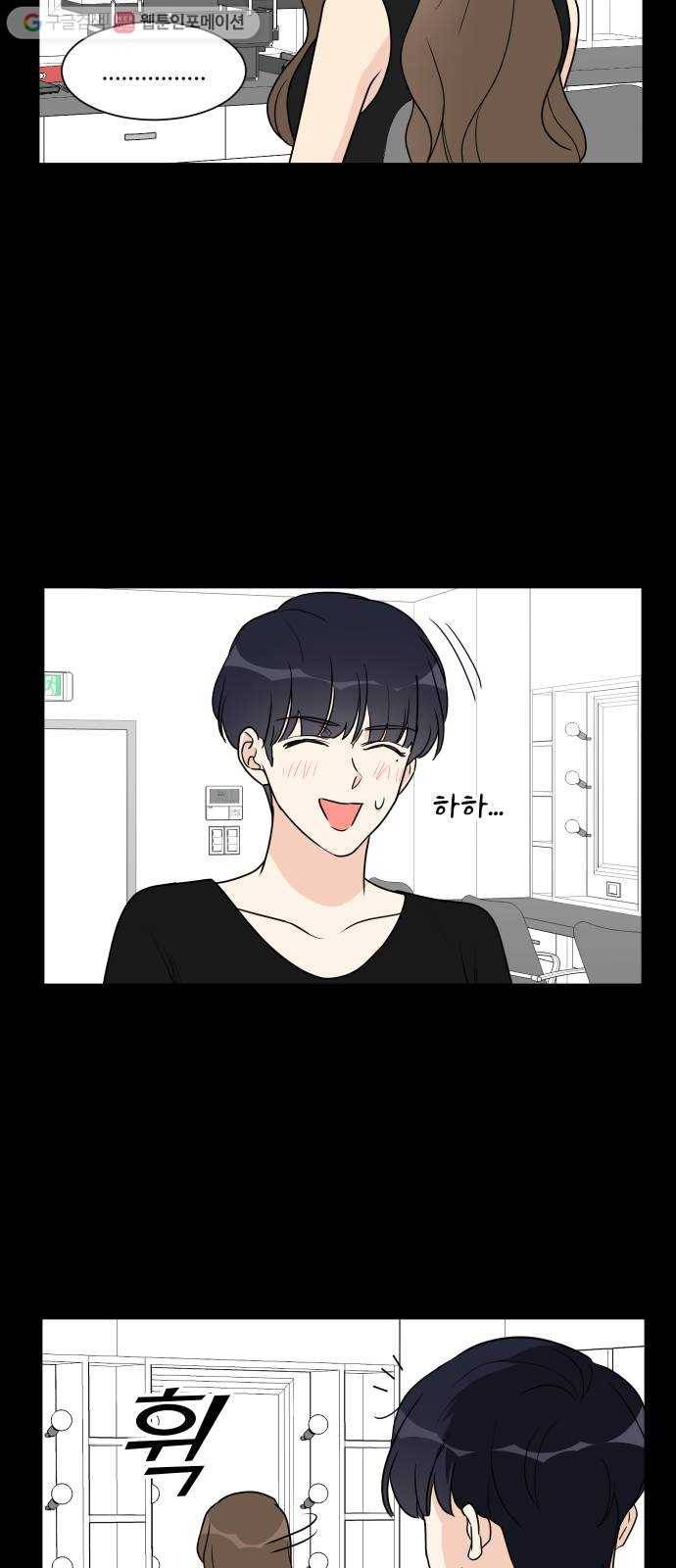 소녀180 36화 11