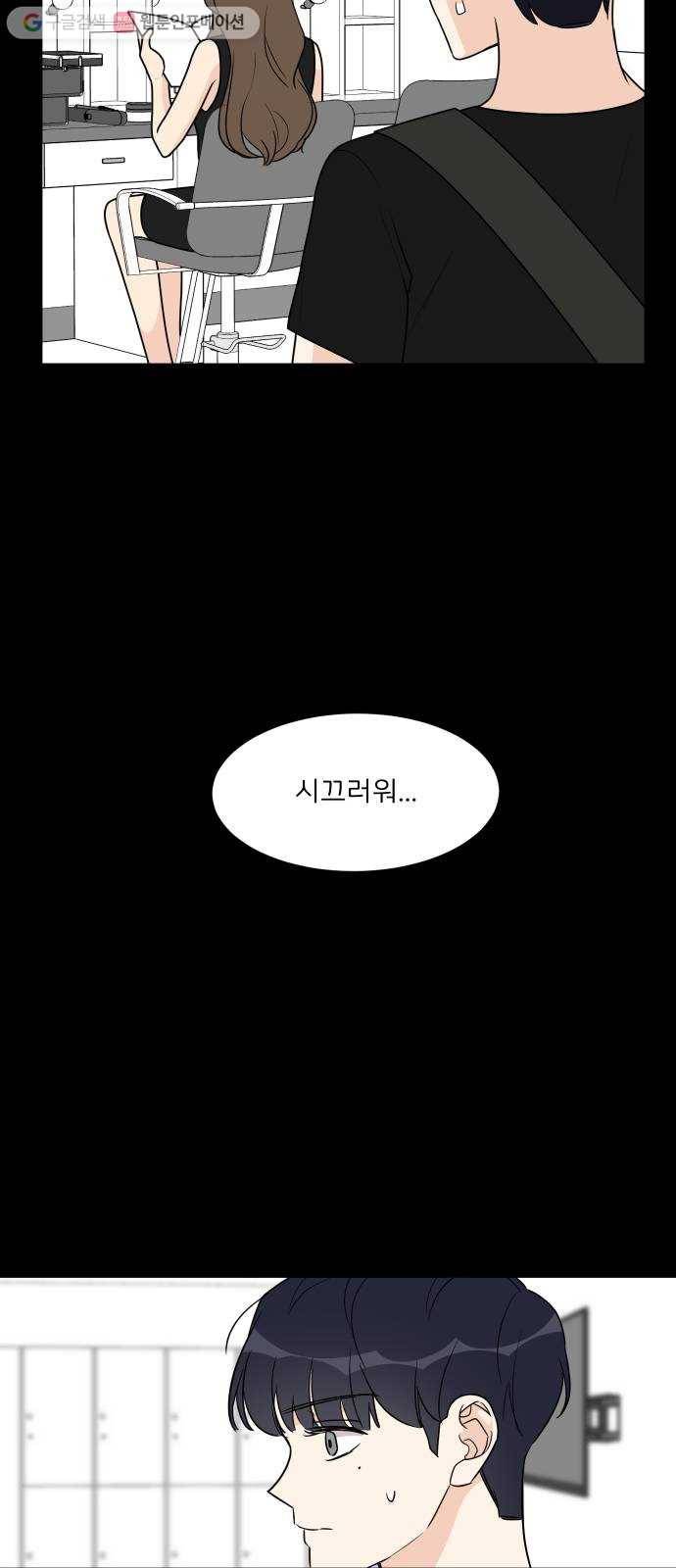 소녀180 36화 12