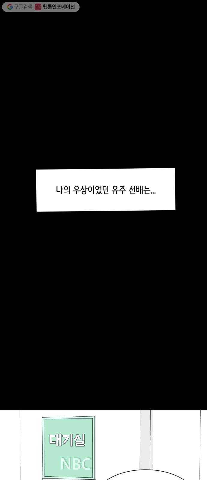 소녀180 36화 13