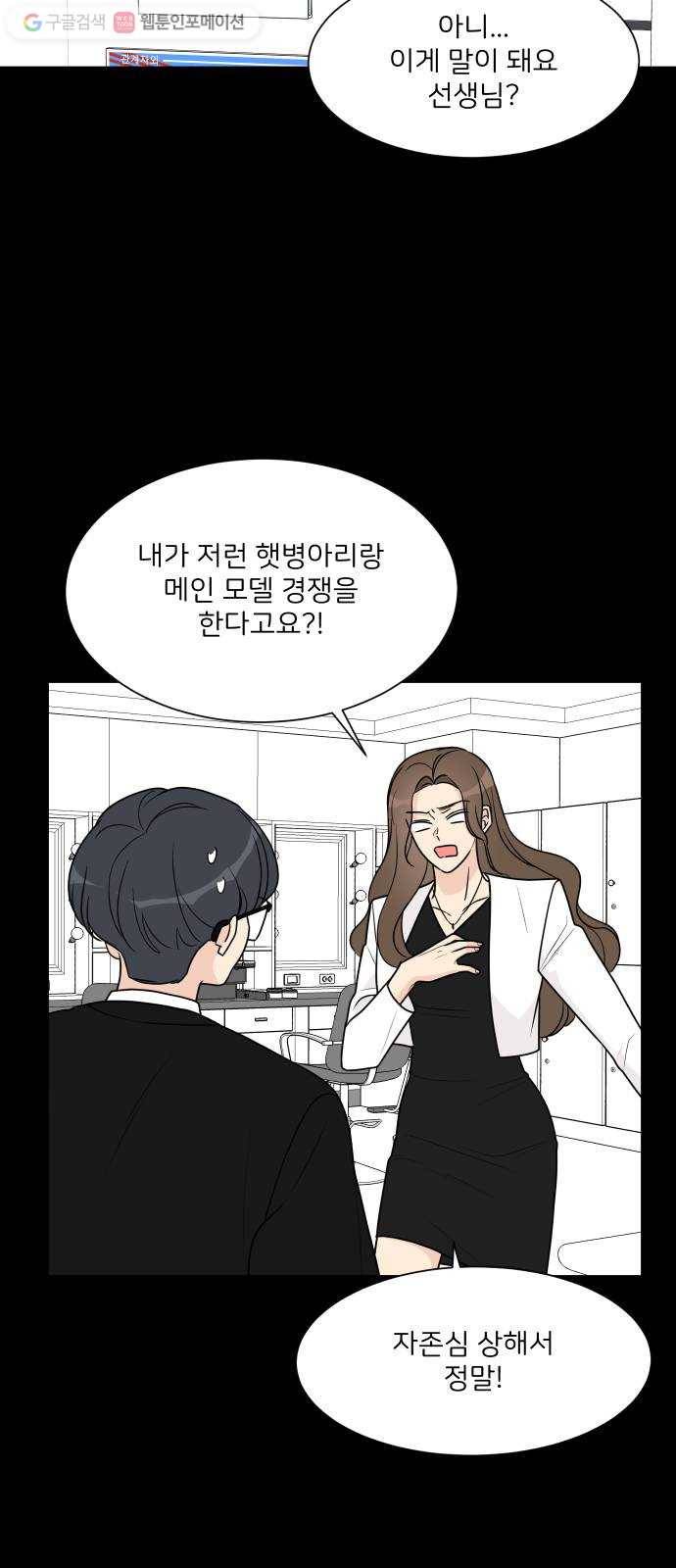 소녀180 36화 14