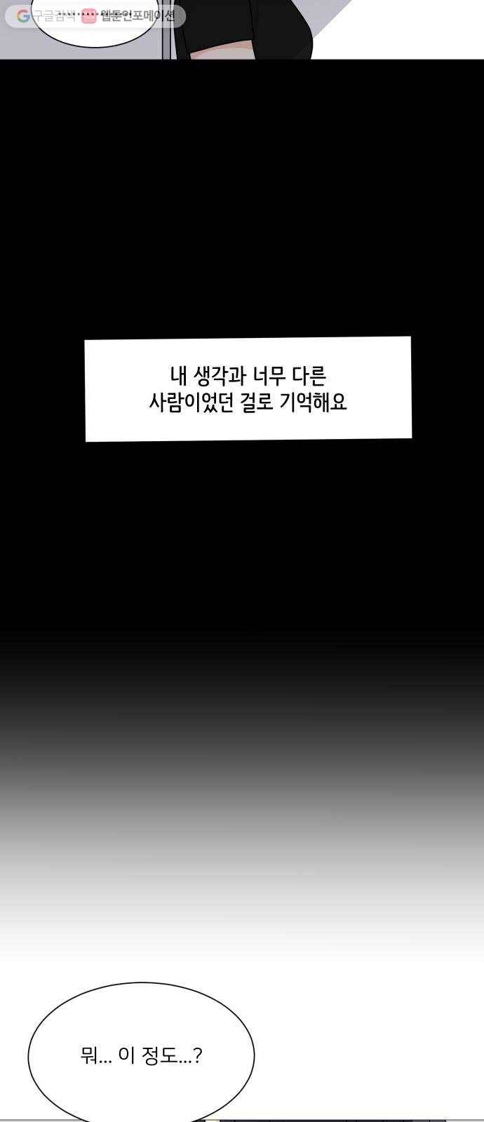 소녀180 36화 16