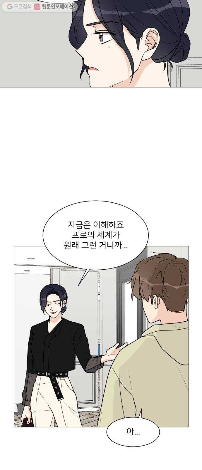 소녀180 36화 17