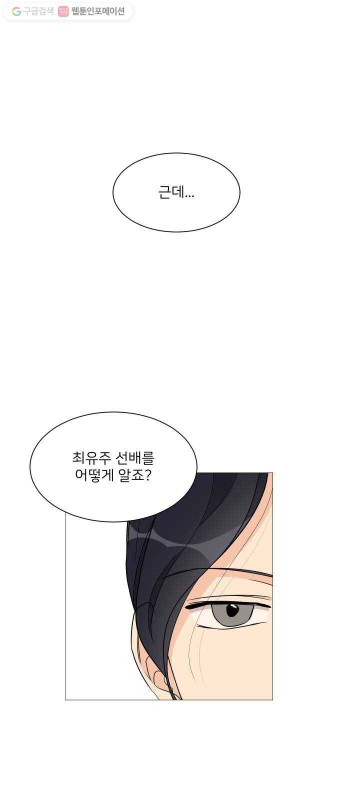 소녀180 36화 18