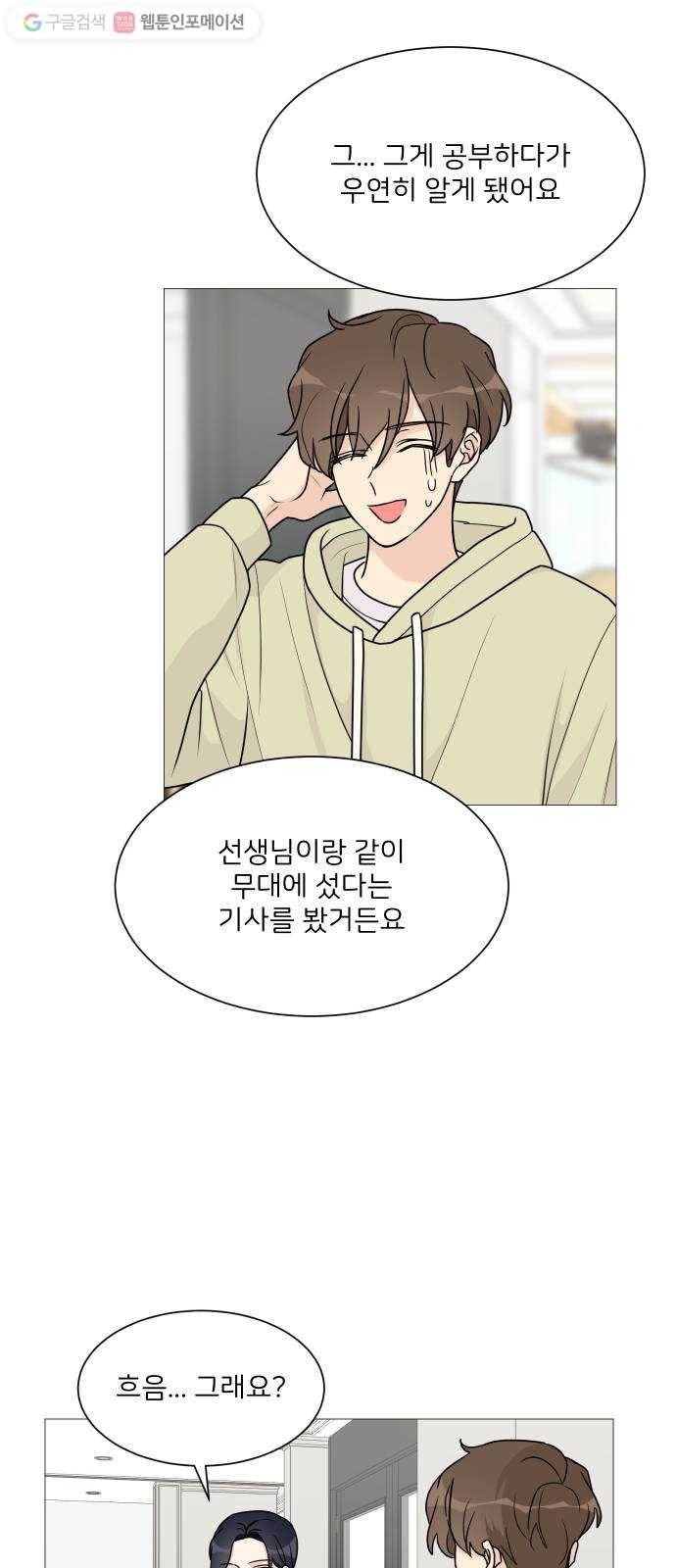 소녀180 36화 19