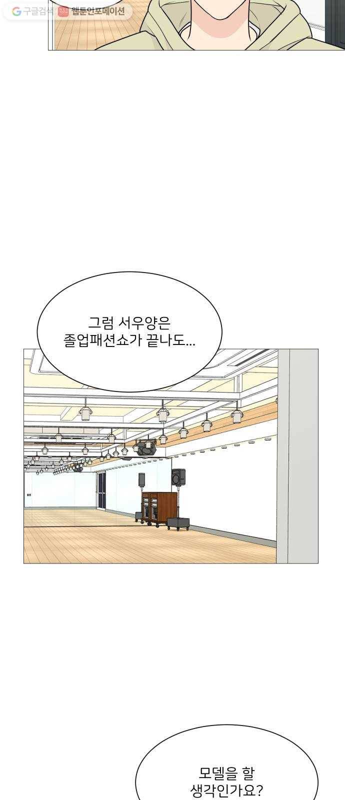 소녀180 36화 21