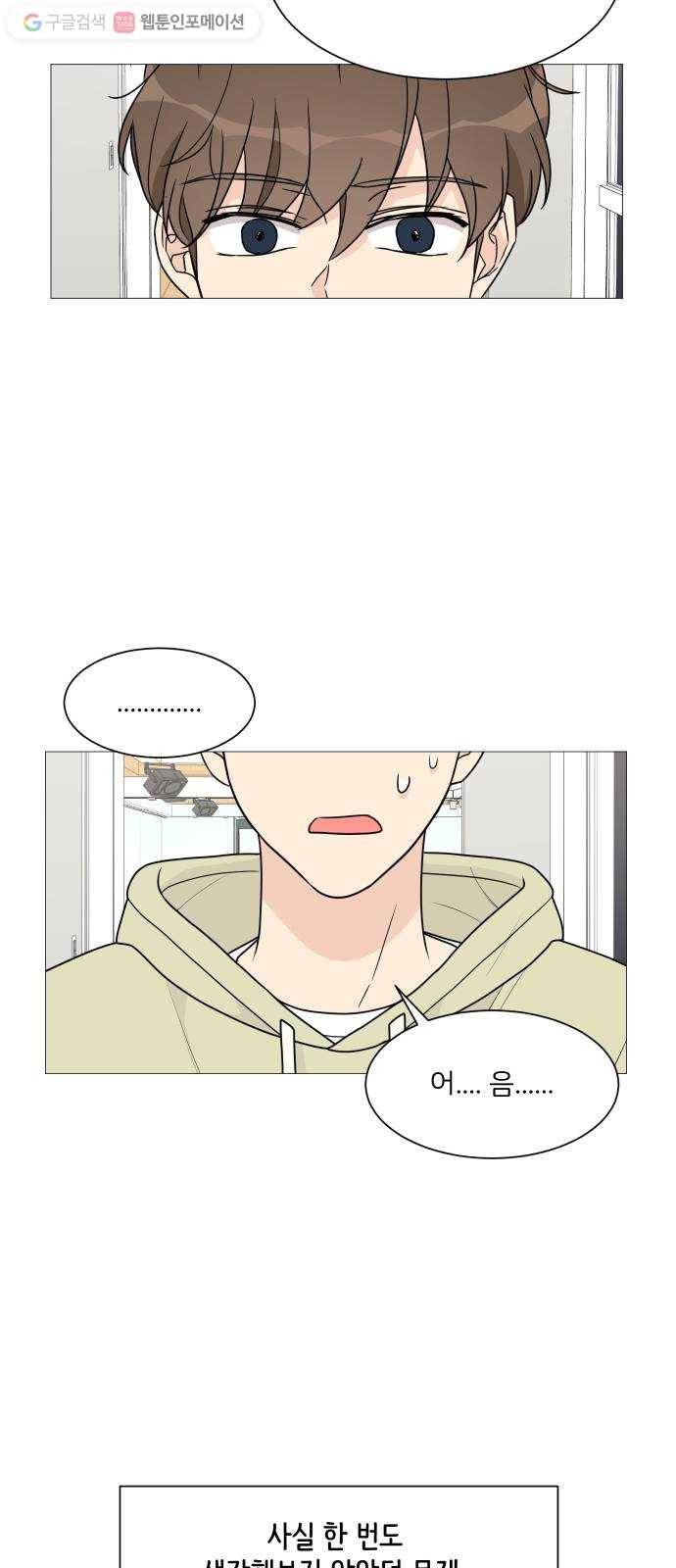 소녀180 36화 22
