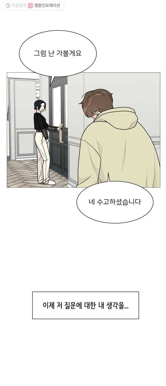 소녀180 36화 25