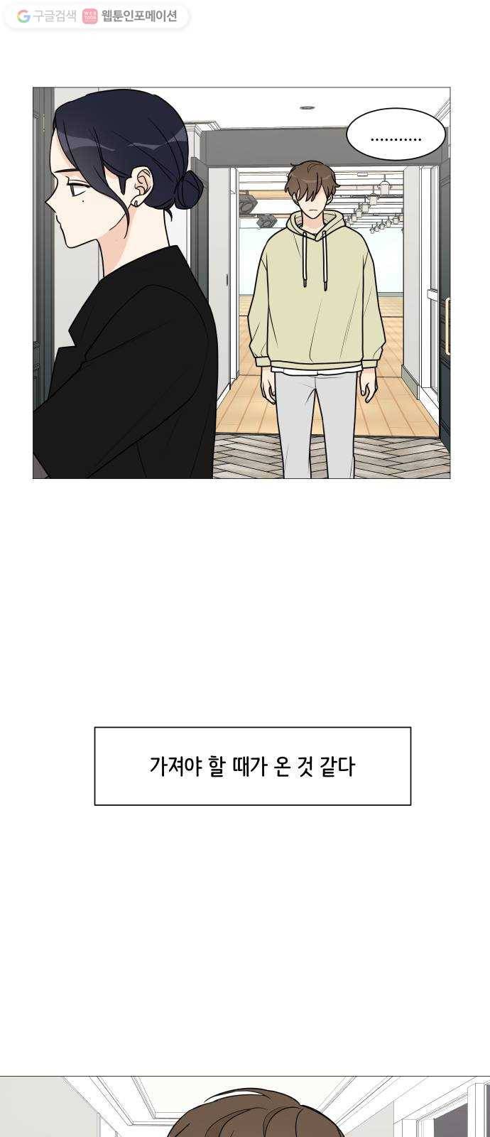 소녀180 36화 26
