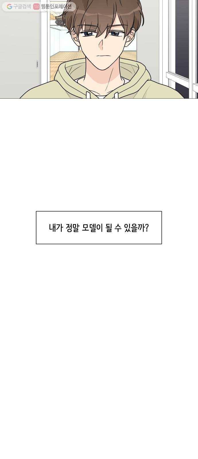 소녀180 36화 27