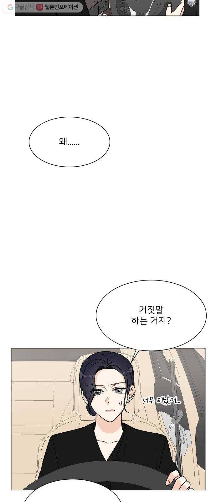 소녀180 36화 29