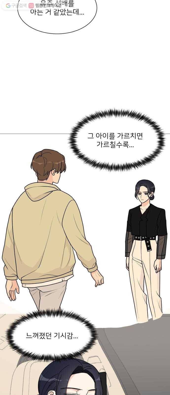 소녀180 36화 30