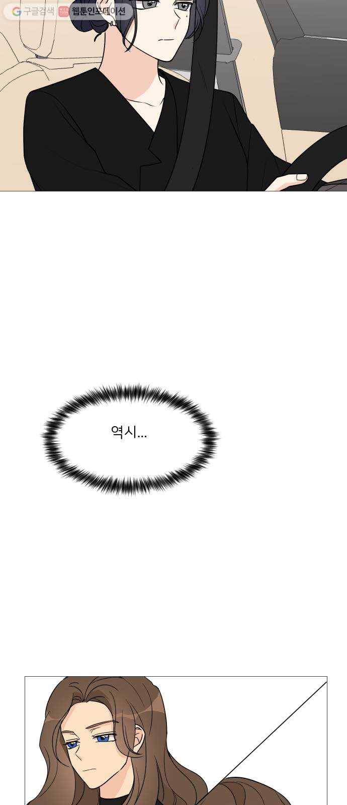 소녀180 36화 31