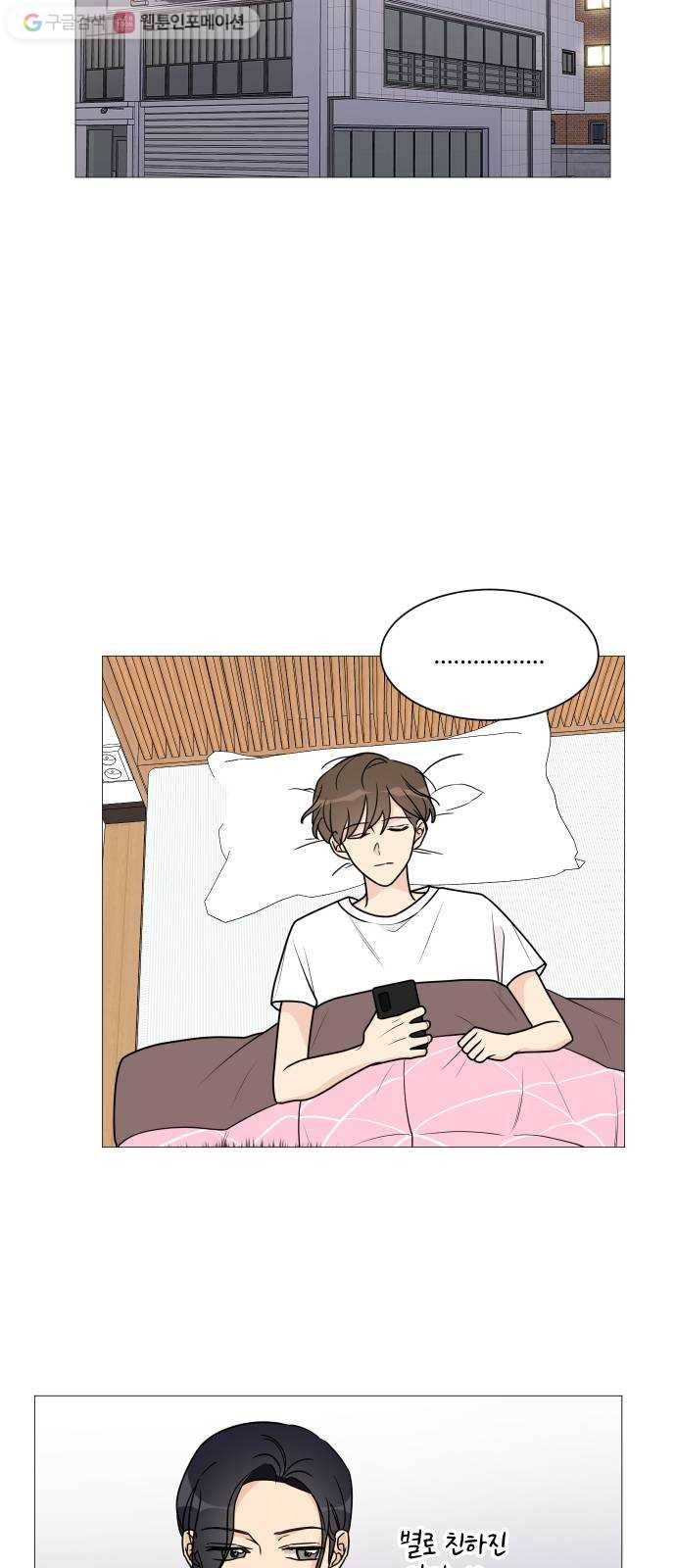 소녀180 36화 33