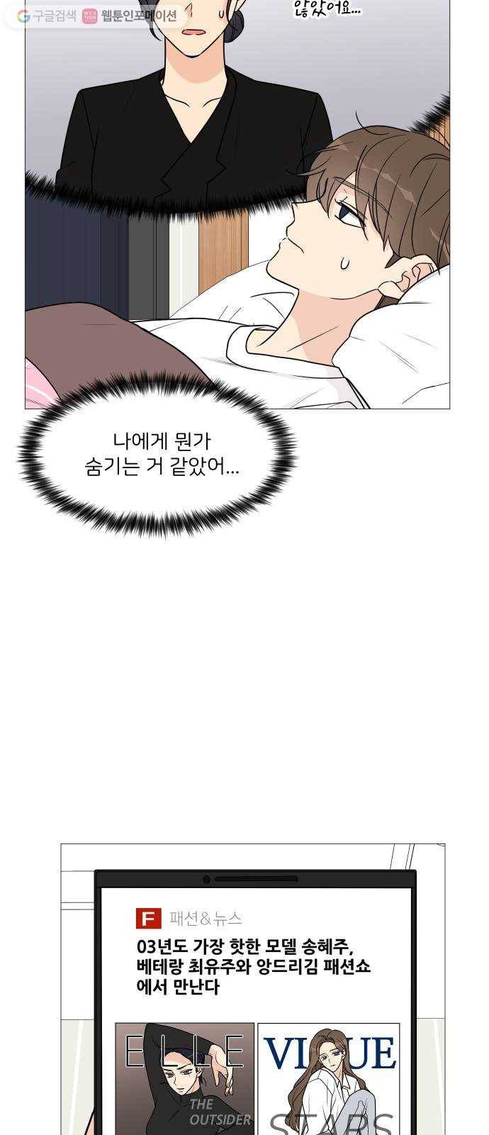 소녀180 36화 34