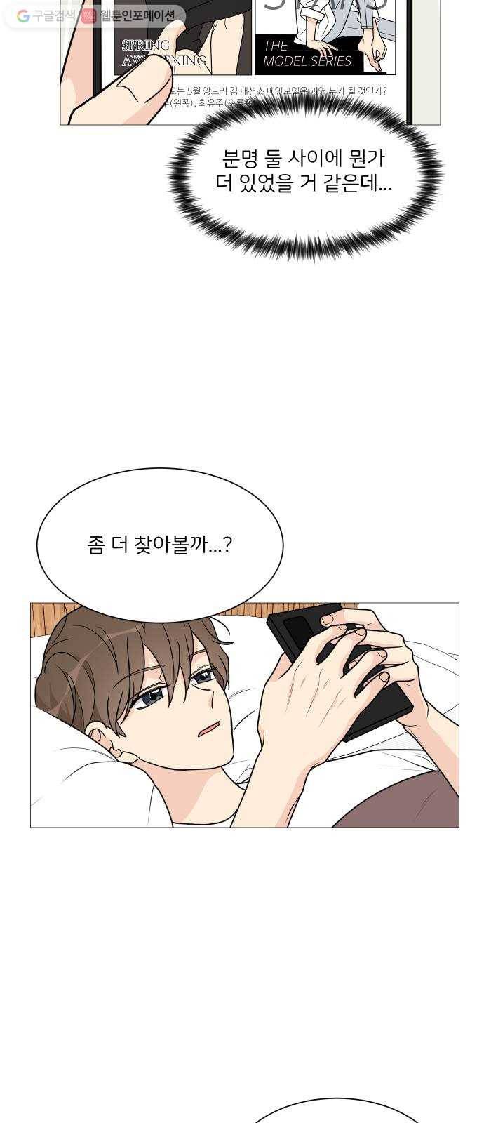 소녀180 36화 35