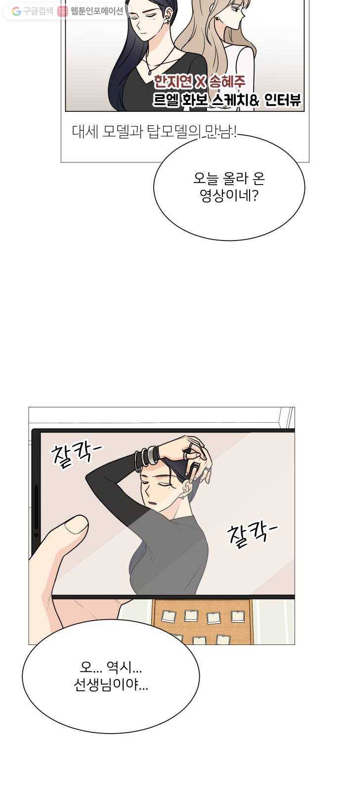 소녀180 36화 37