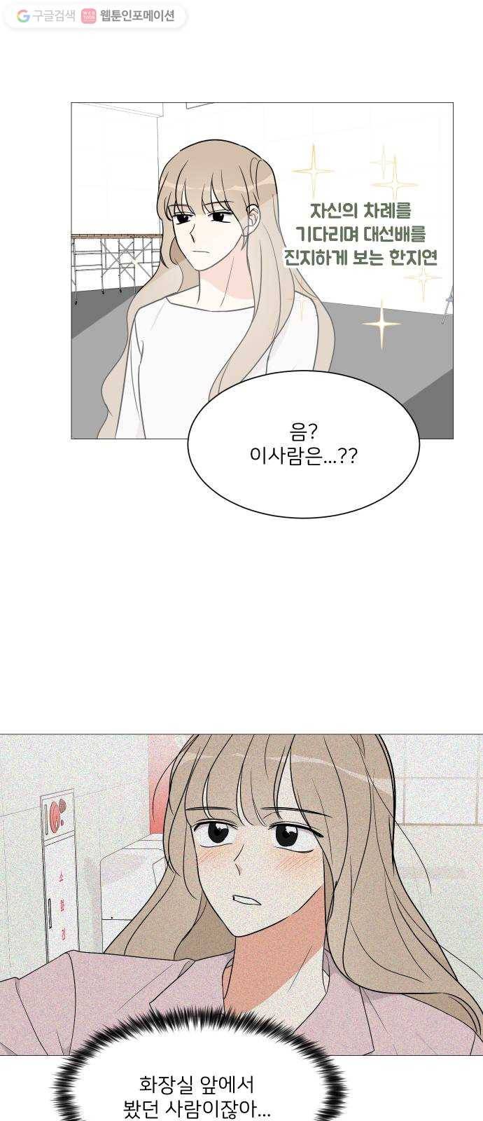 소녀180 36화 38