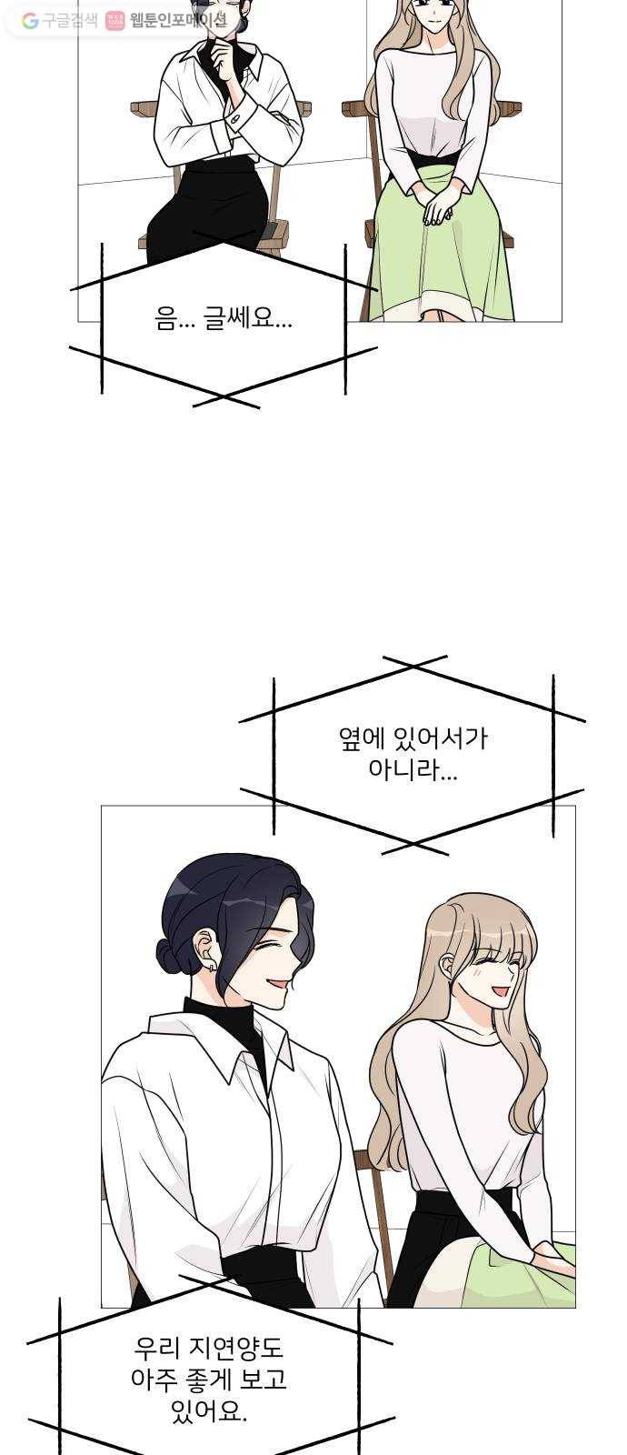 소녀180 36화 40