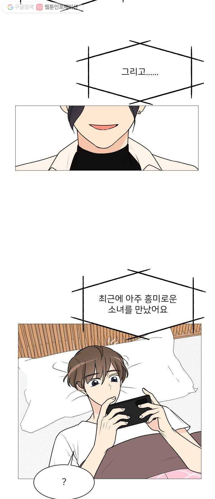 소녀180 36화 41
