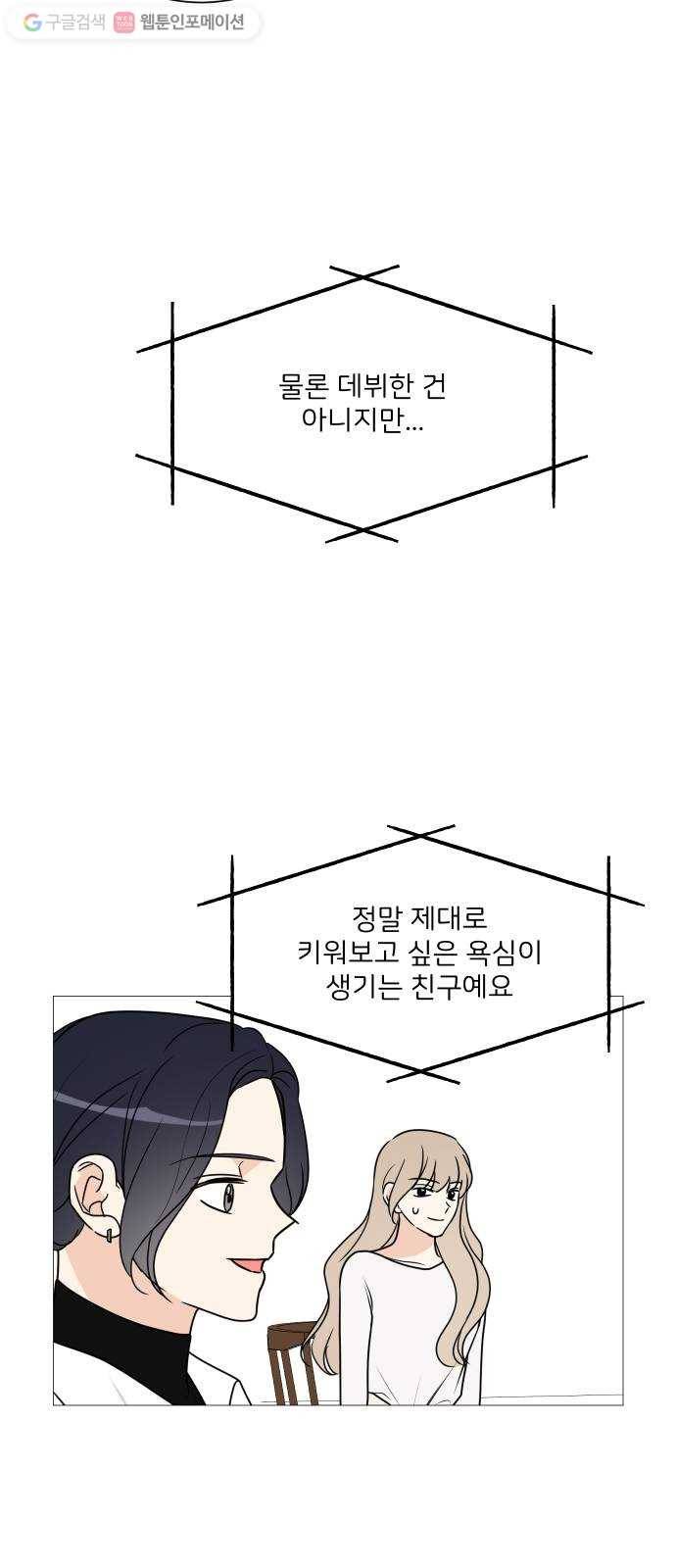 소녀180 36화 42