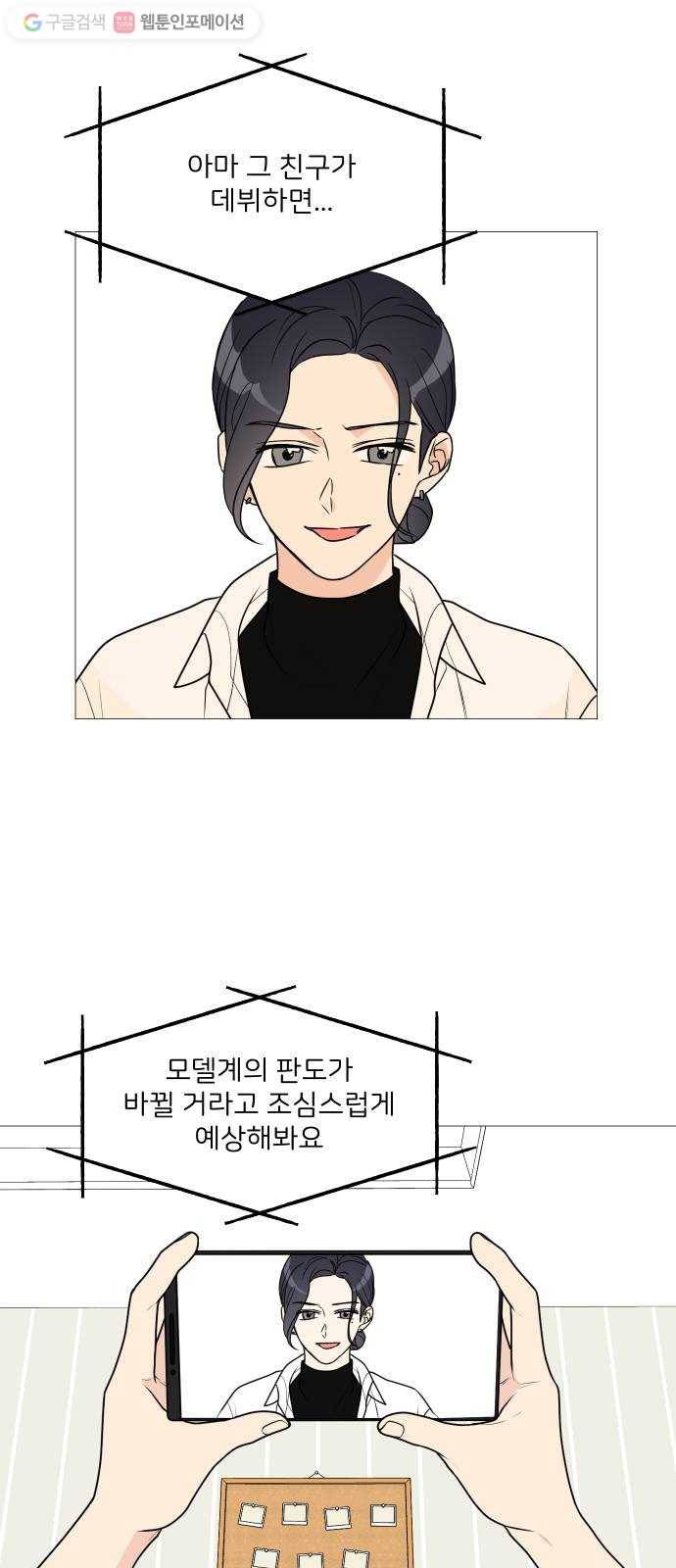 소녀180 36화 43