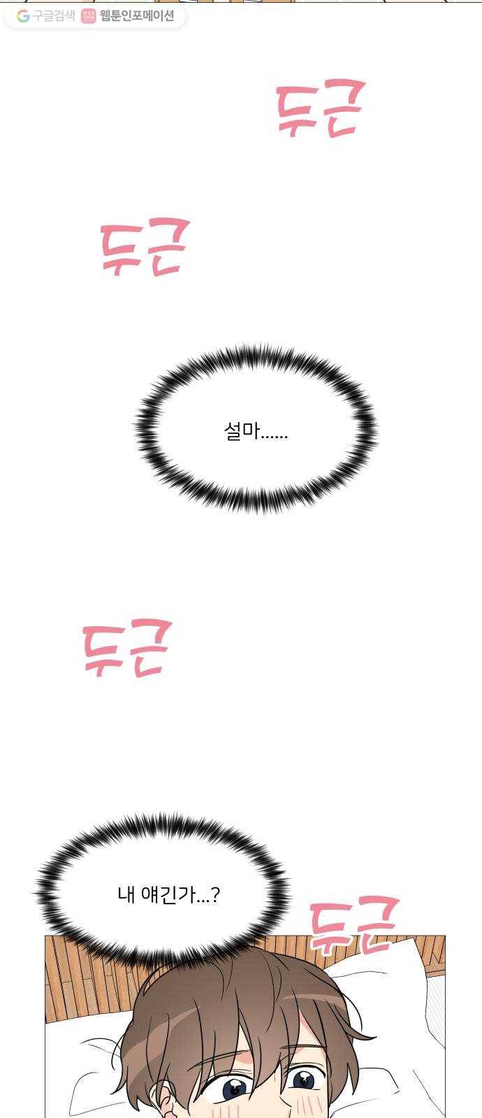 소녀180 36화 44