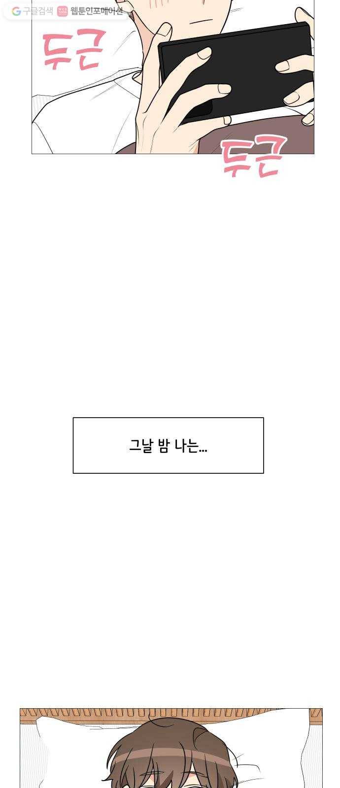 소녀180 36화 45