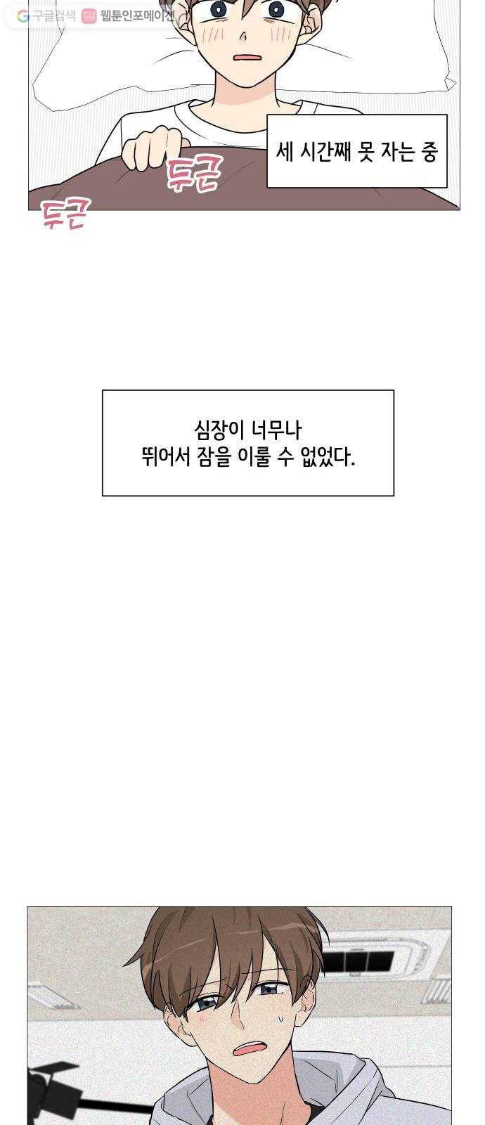 소녀180 36화 46