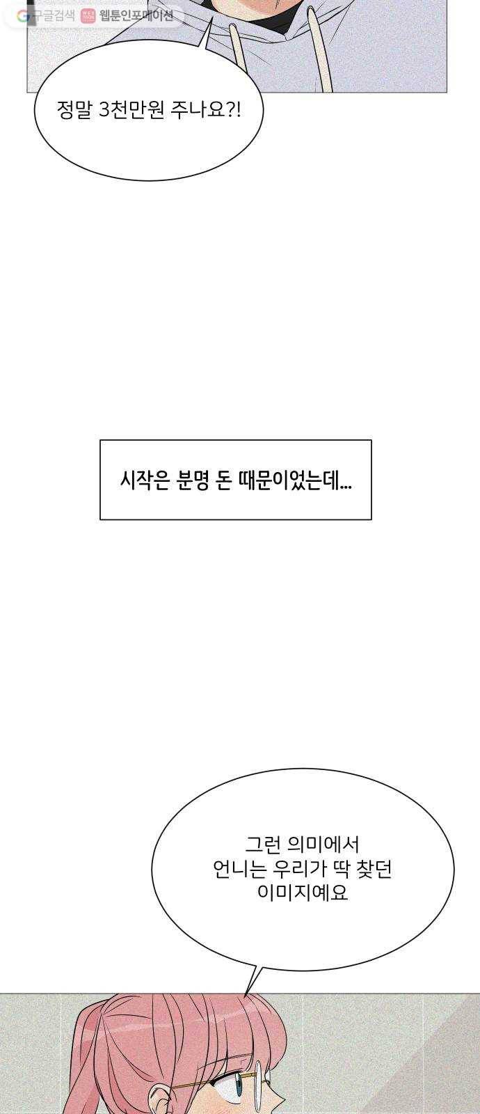 소녀180 36화 47