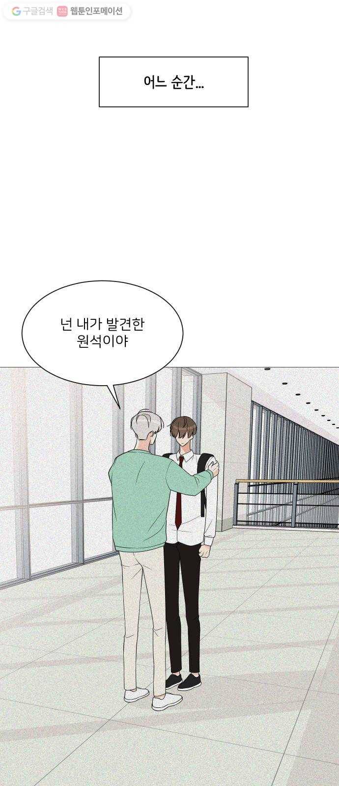 소녀180 36화 49