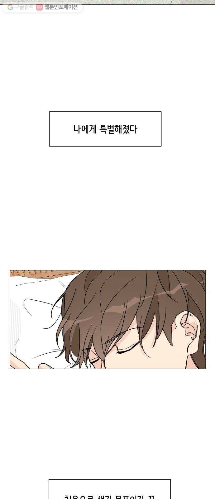 소녀180 36화 50