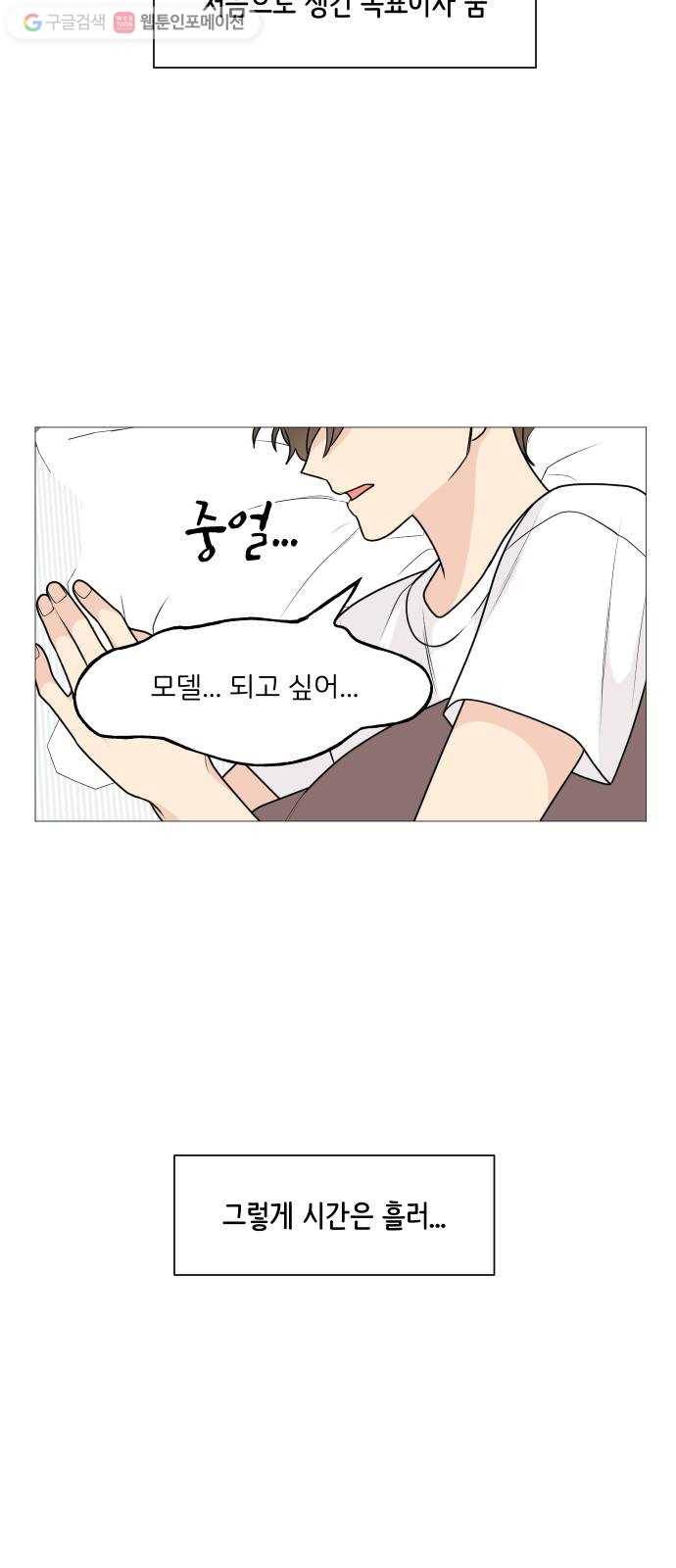 소녀180 36화 51