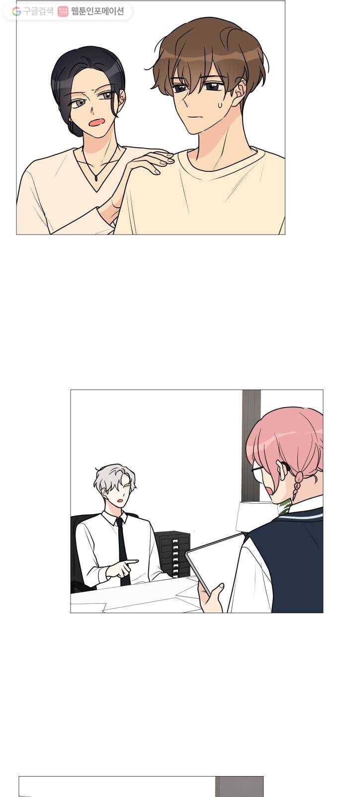 소녀180 36화 52