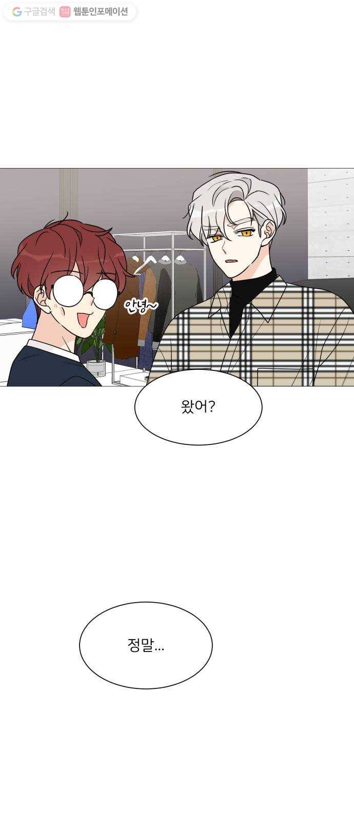 소녀180 36화 57