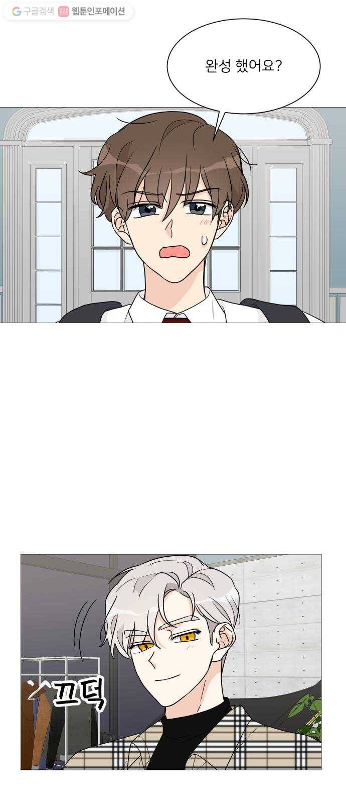 소녀180 36화 58
