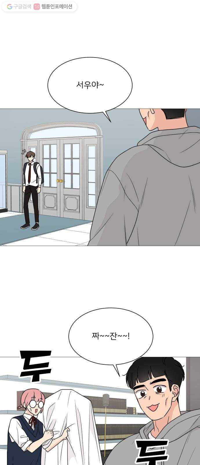 소녀180 36화 59