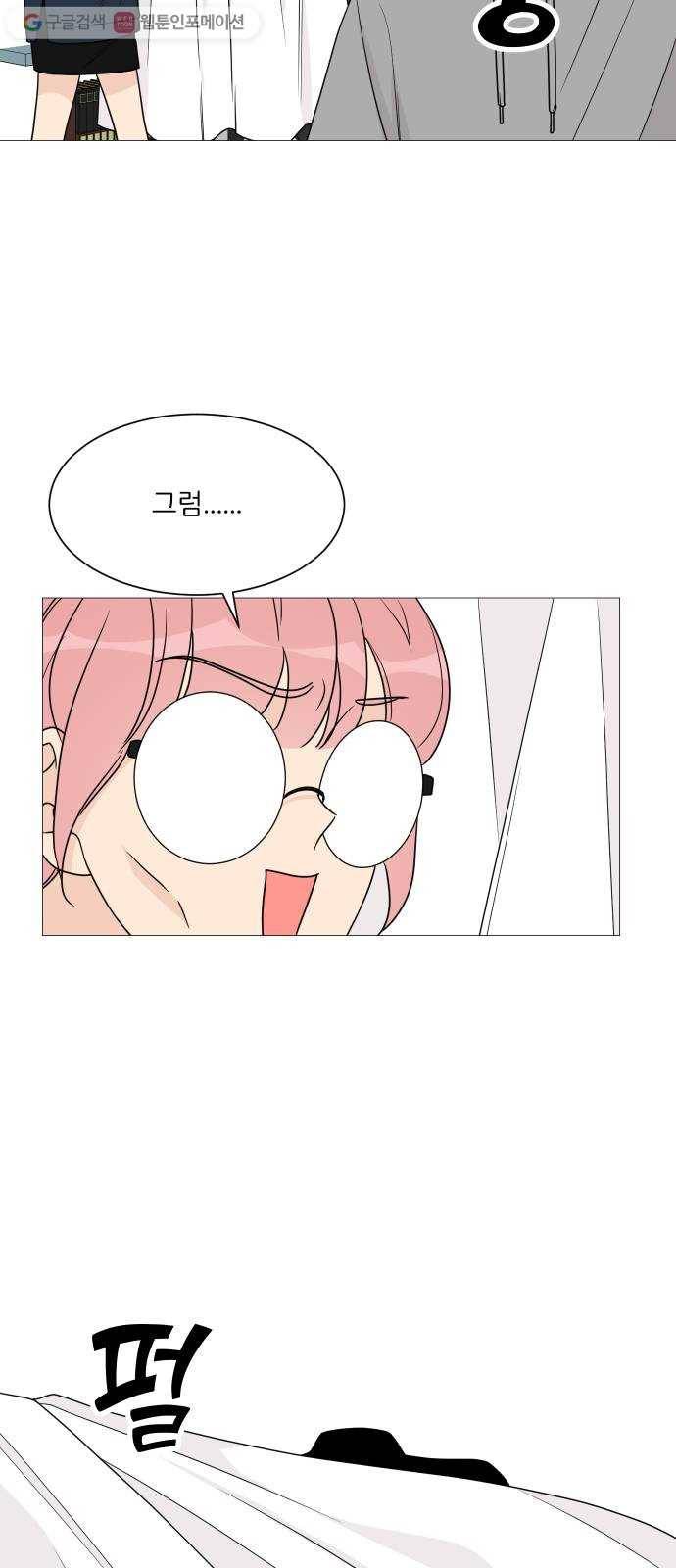 소녀180 36화 60