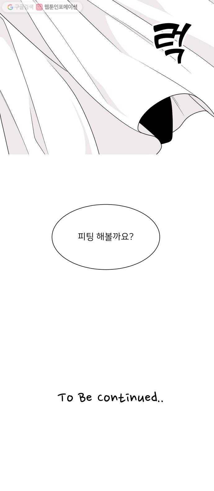 소녀180 36화 61