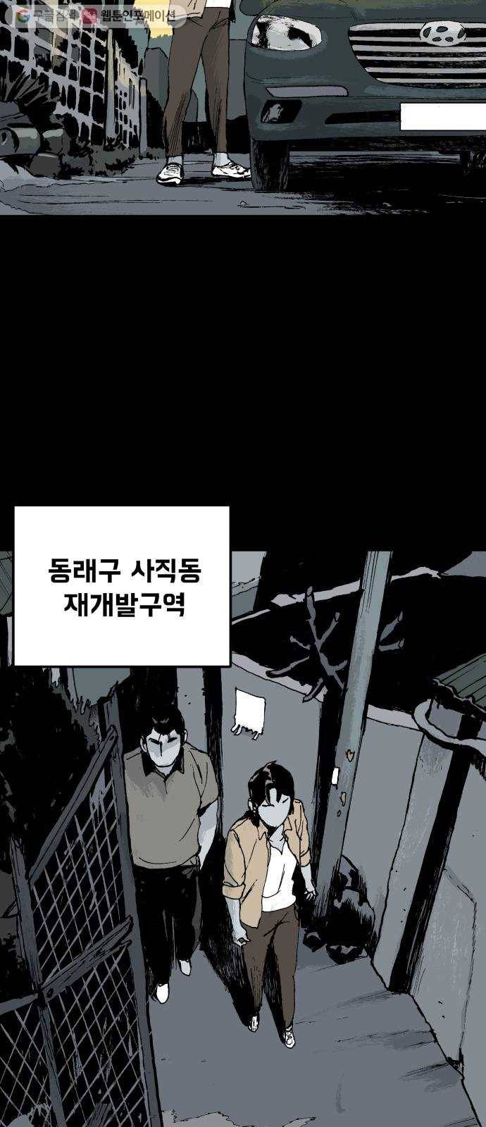 안개무덤 25화 바벨 (3) 3