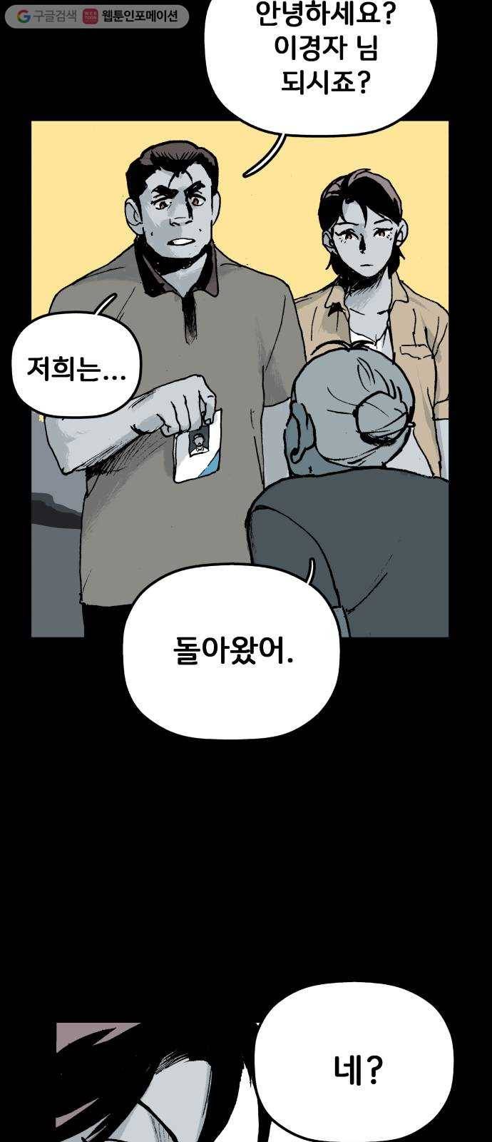 안개무덤 25화 바벨 (3) 6