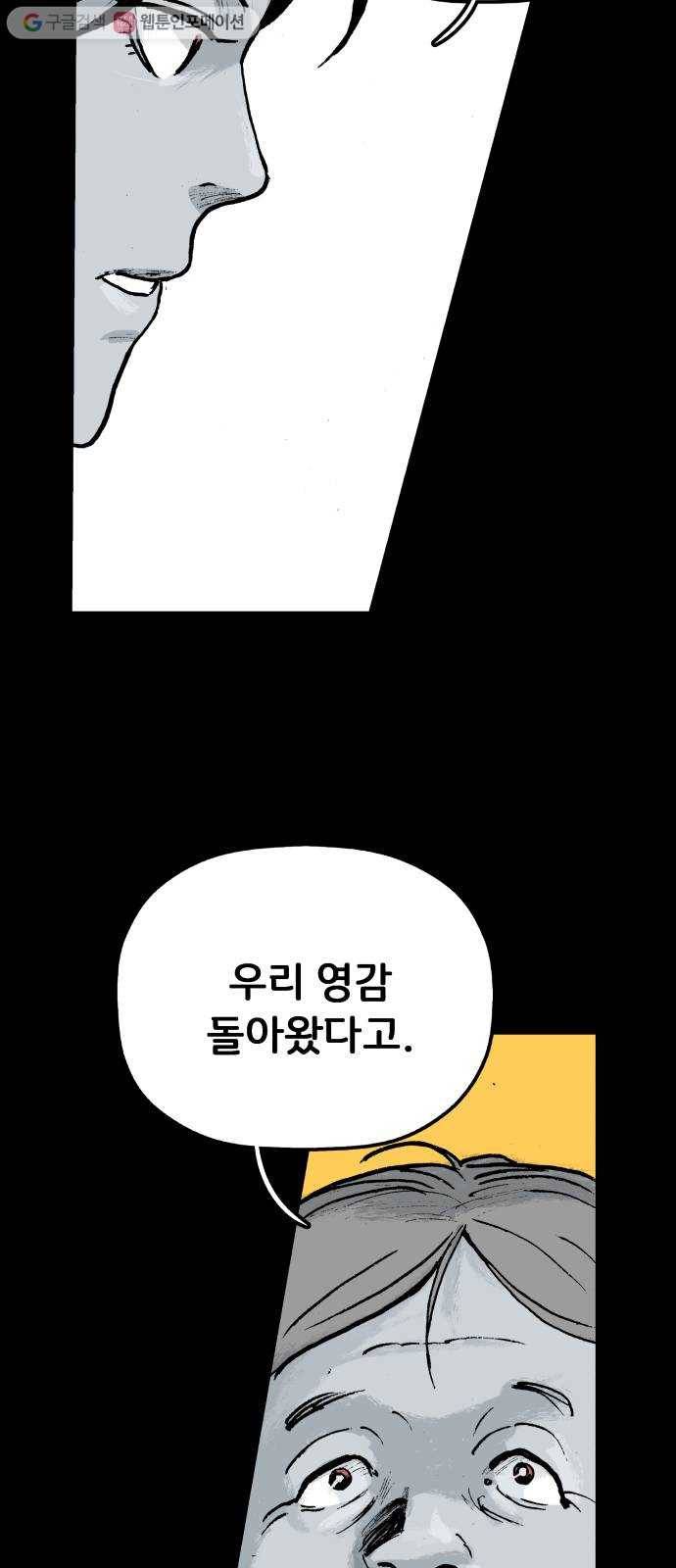 안개무덤 25화 바벨 (3) 7