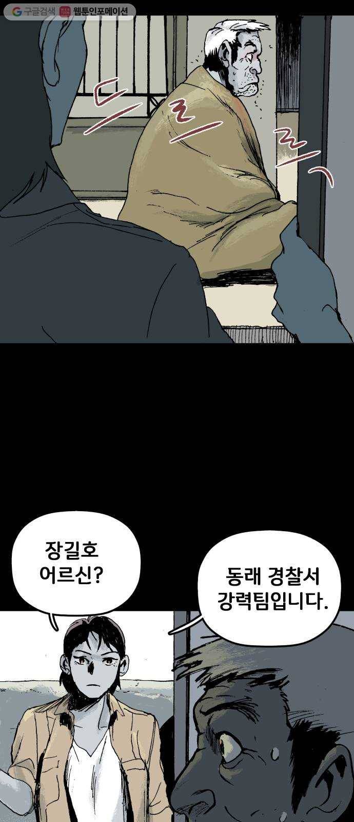안개무덤 25화 바벨 (3) 11